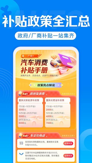 汽车报价3