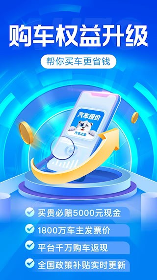 汽车报价4