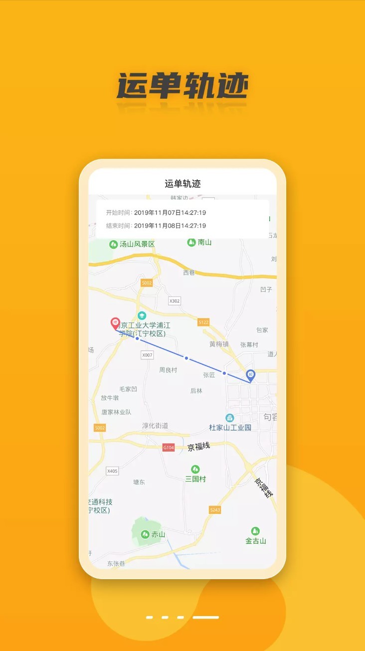 村鸟镖师app2