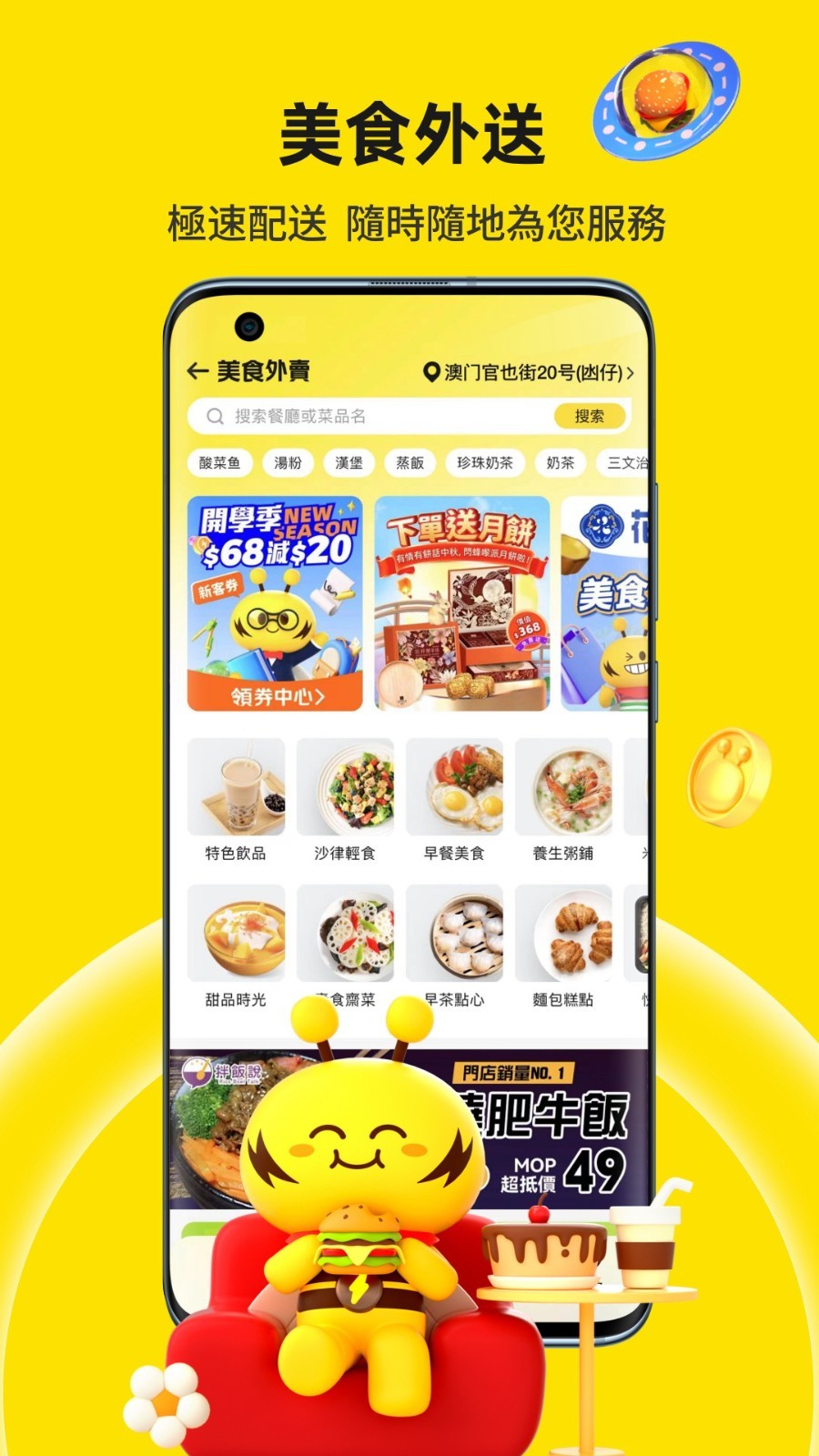 安卓闪蜂app 汉化版app