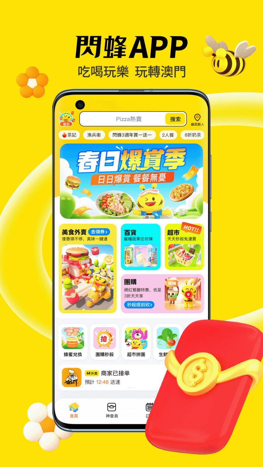 闪蜂app 汉化版下载