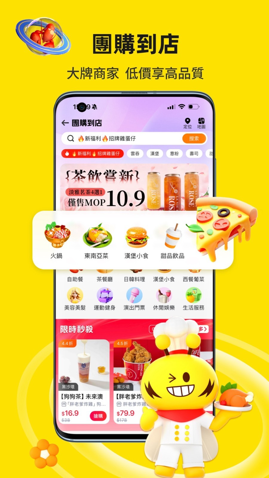 闪蜂app 汉化版