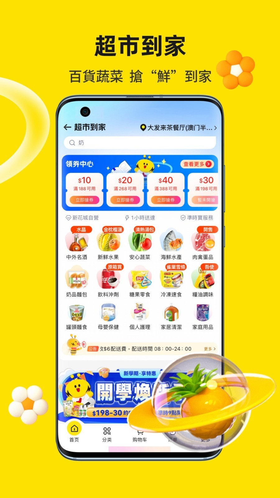 闪蜂app 汉化版app下载