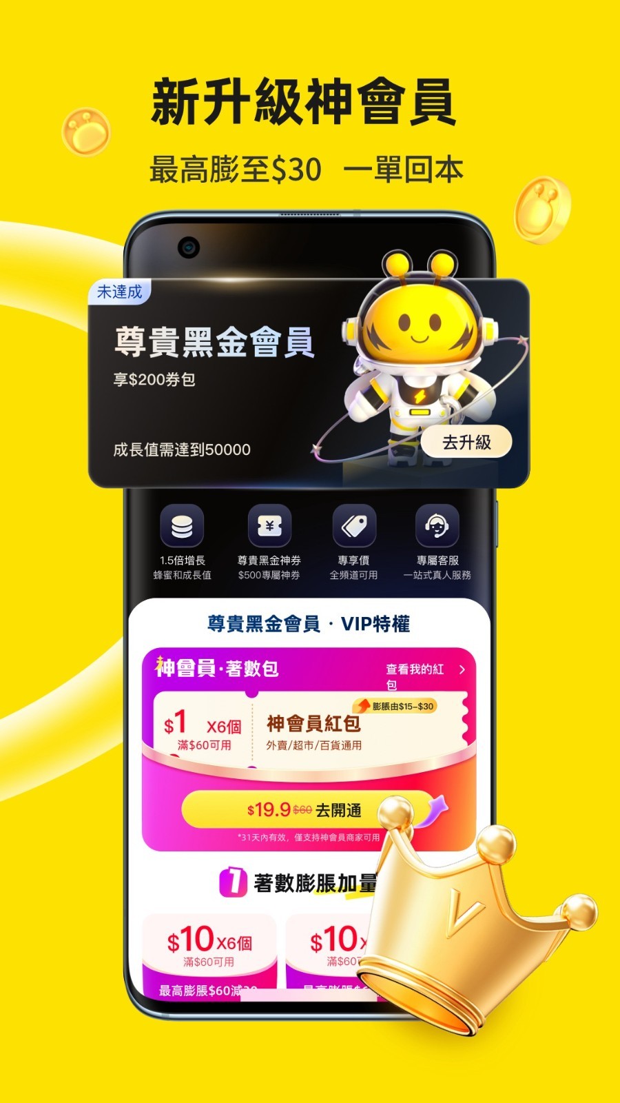 安卓闪蜂app 汉化版软件下载