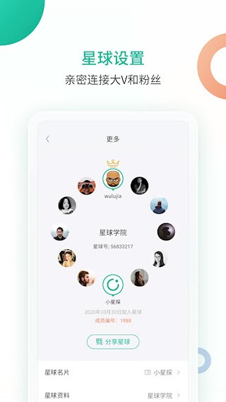 知识星球4