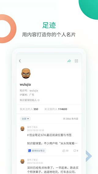 知识星球5