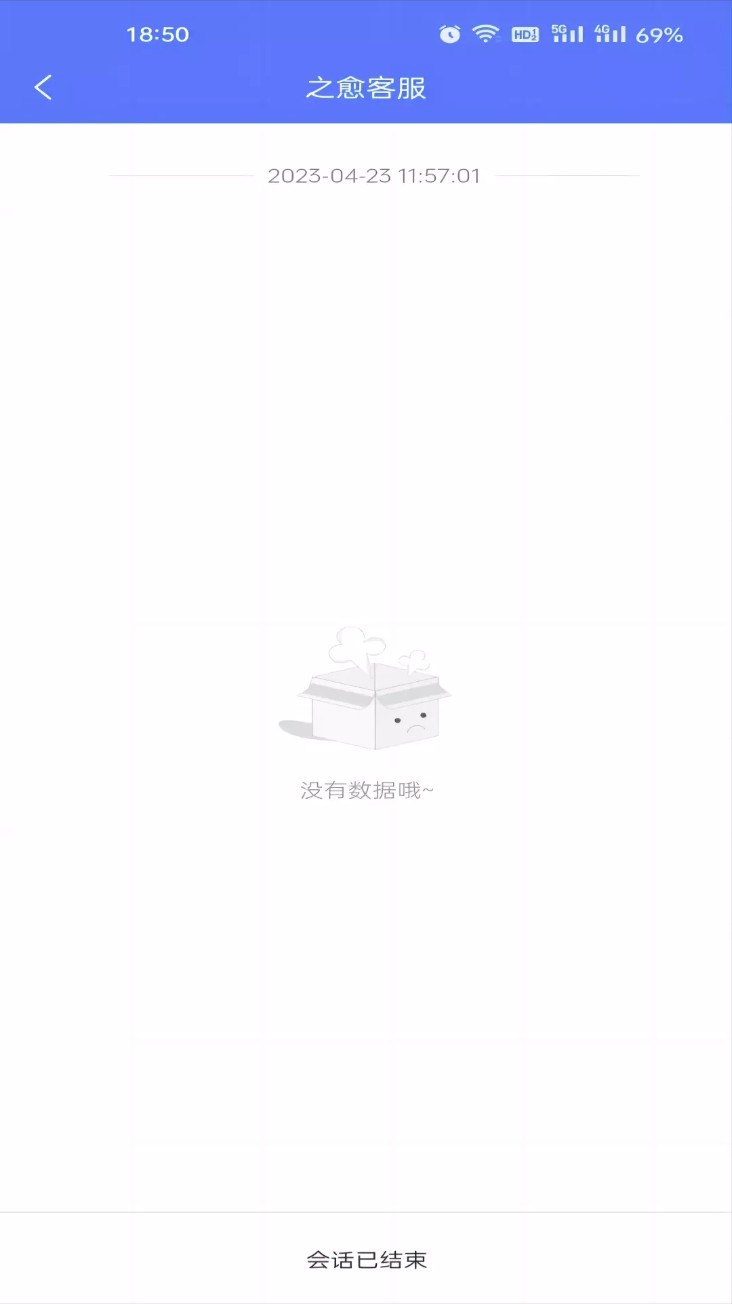 之愈医生app2