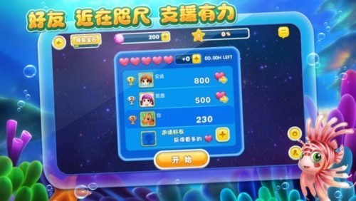 捕鱼达人2怀旧版截图3