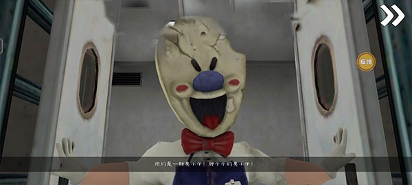 恐怖冰淇淋9恶作剧手机版4