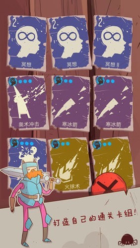星陨传说旅程中文版2