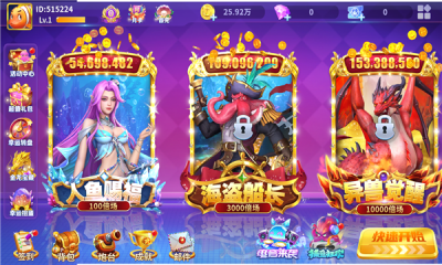 真人街机捕鱼至臻版截图2