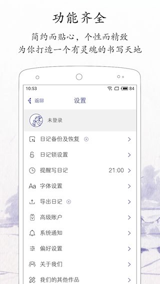 每日记2