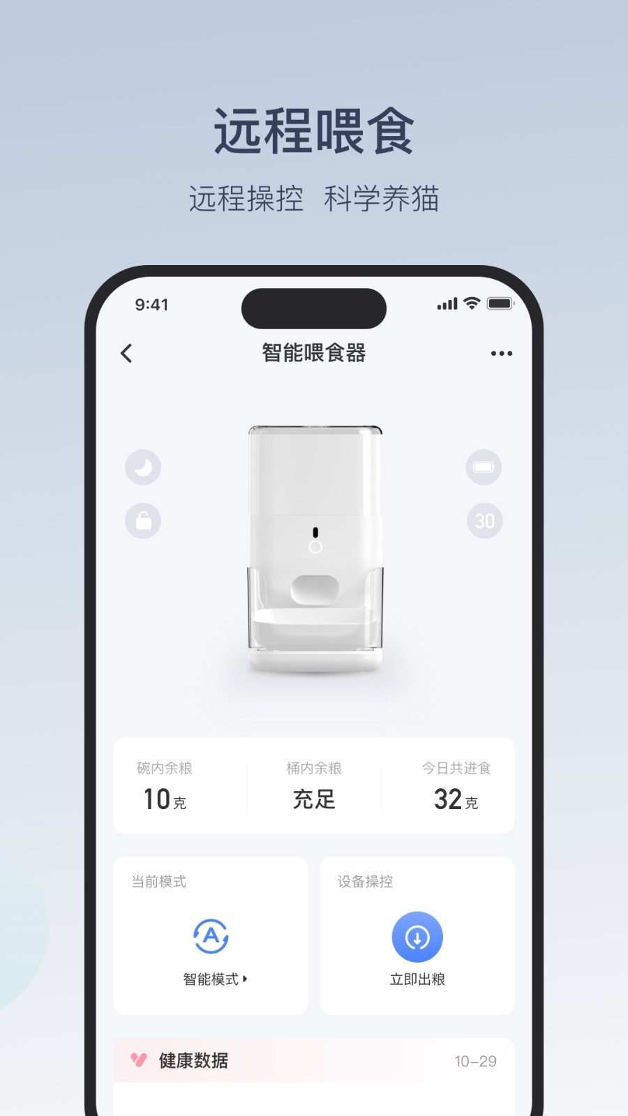 Catlink App1