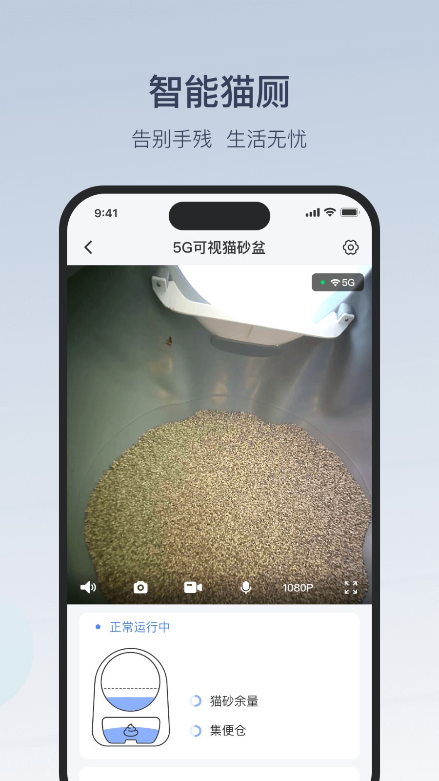 Catlink App2