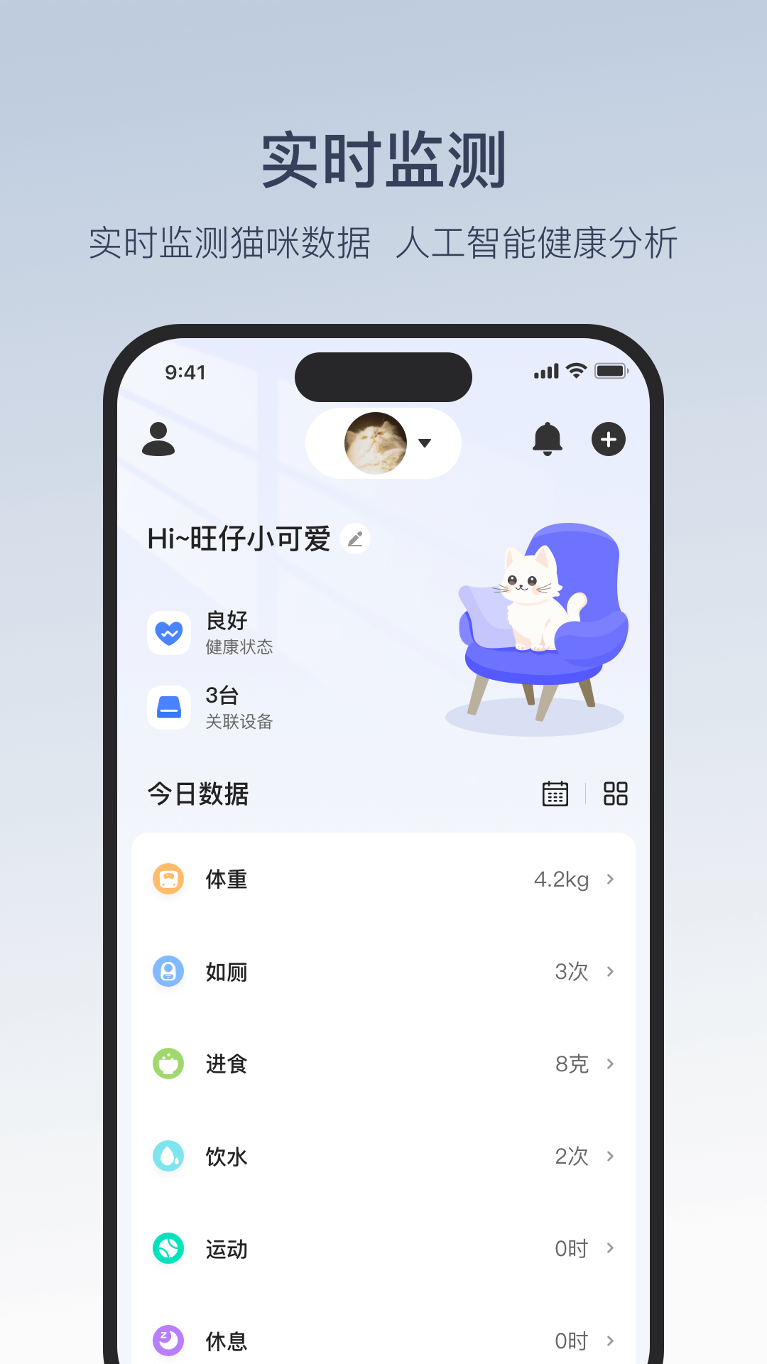 Catlink App3