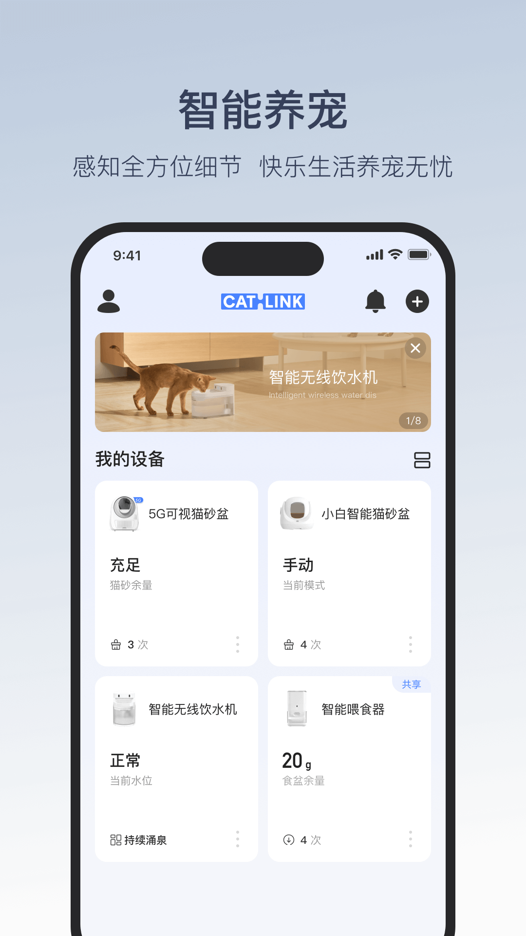 Catlink App4