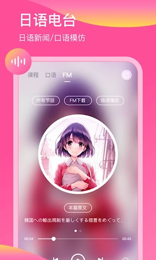 日语配音秀3