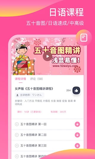 日语配音秀2