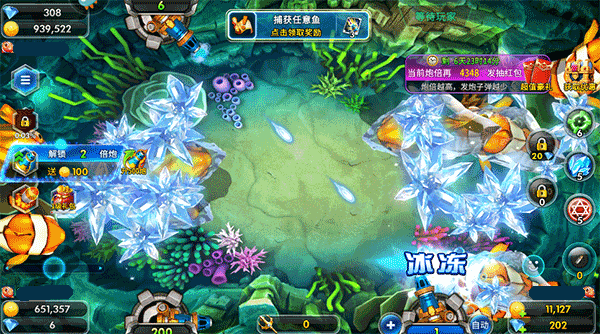 海王捕鱼红包版截图1