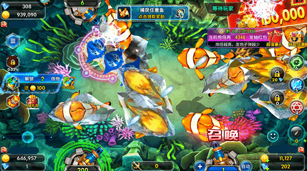 海王捕鱼红包版截图3