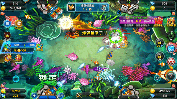 海王捕鱼红包版截图2