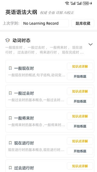 英语口语8000句5