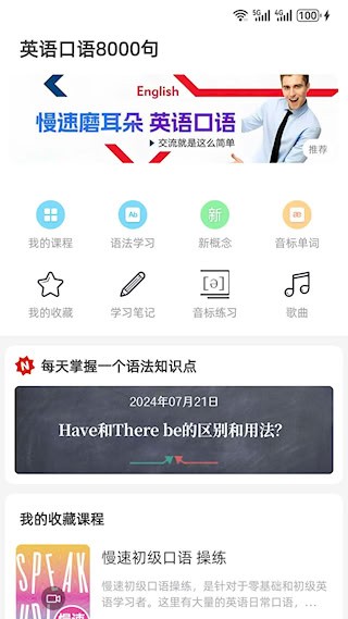 英语口语8000句1