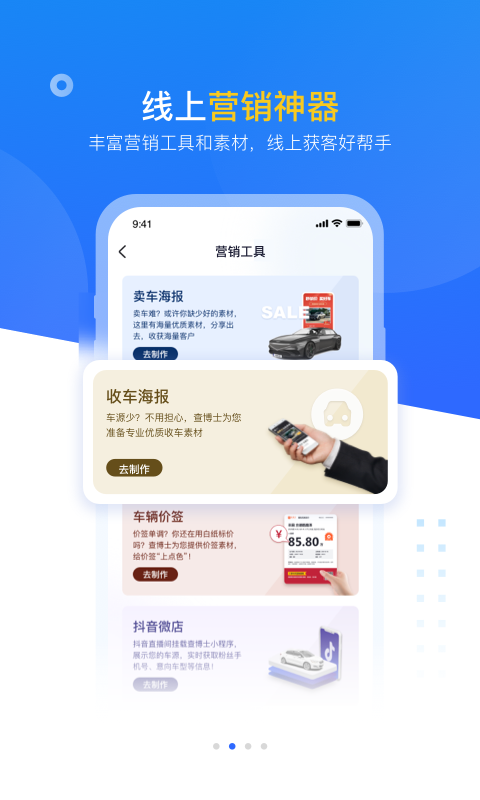 查博士企业app2