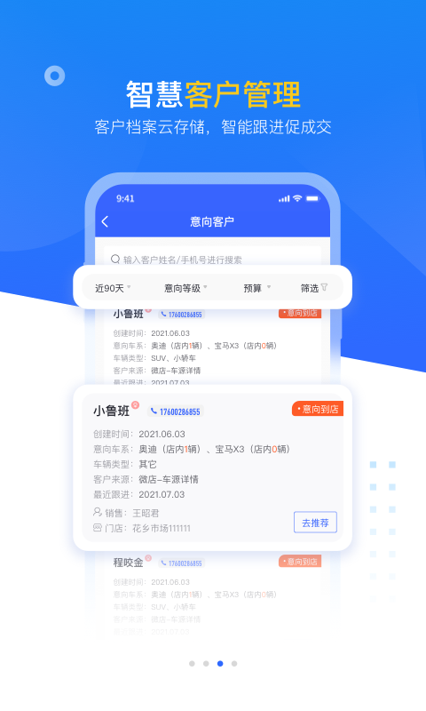 查博士企业app4