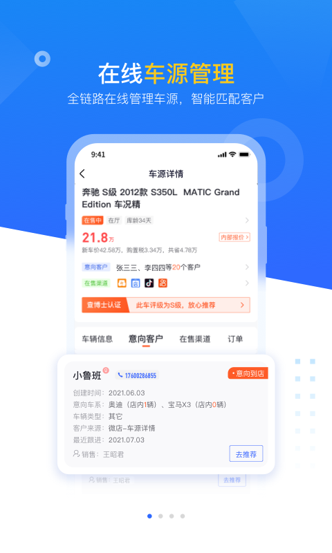 查博士企业app1
