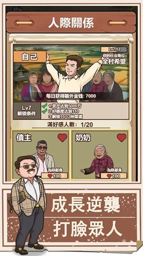 我的乡村生活内置MOD菜单版3