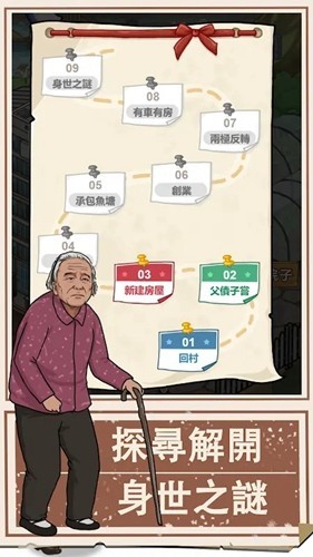 我的乡村生活内置MOD菜单版4
