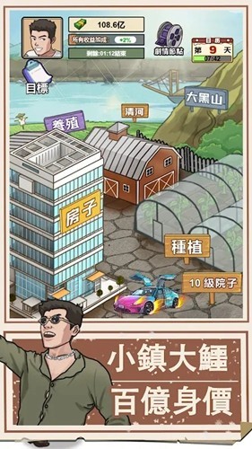 我的乡村生活内置MOD菜单版2
