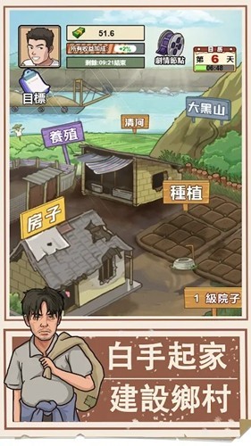 我的乡村生活内置MOD菜单版1