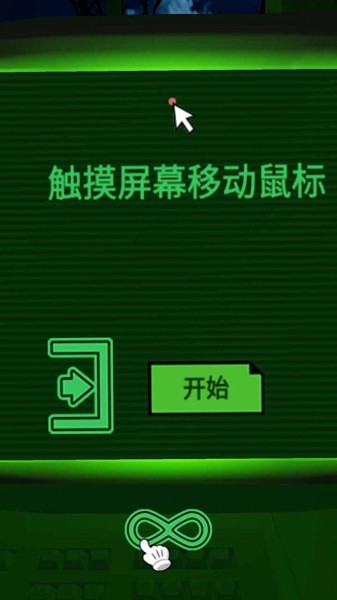 迷雾之中的密室免费版3