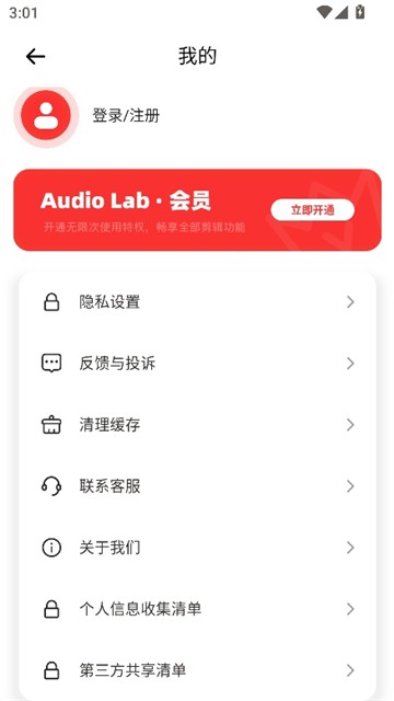 audiolab3