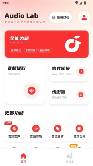 audiolab1