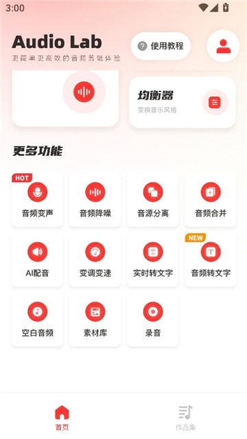 audiolab2