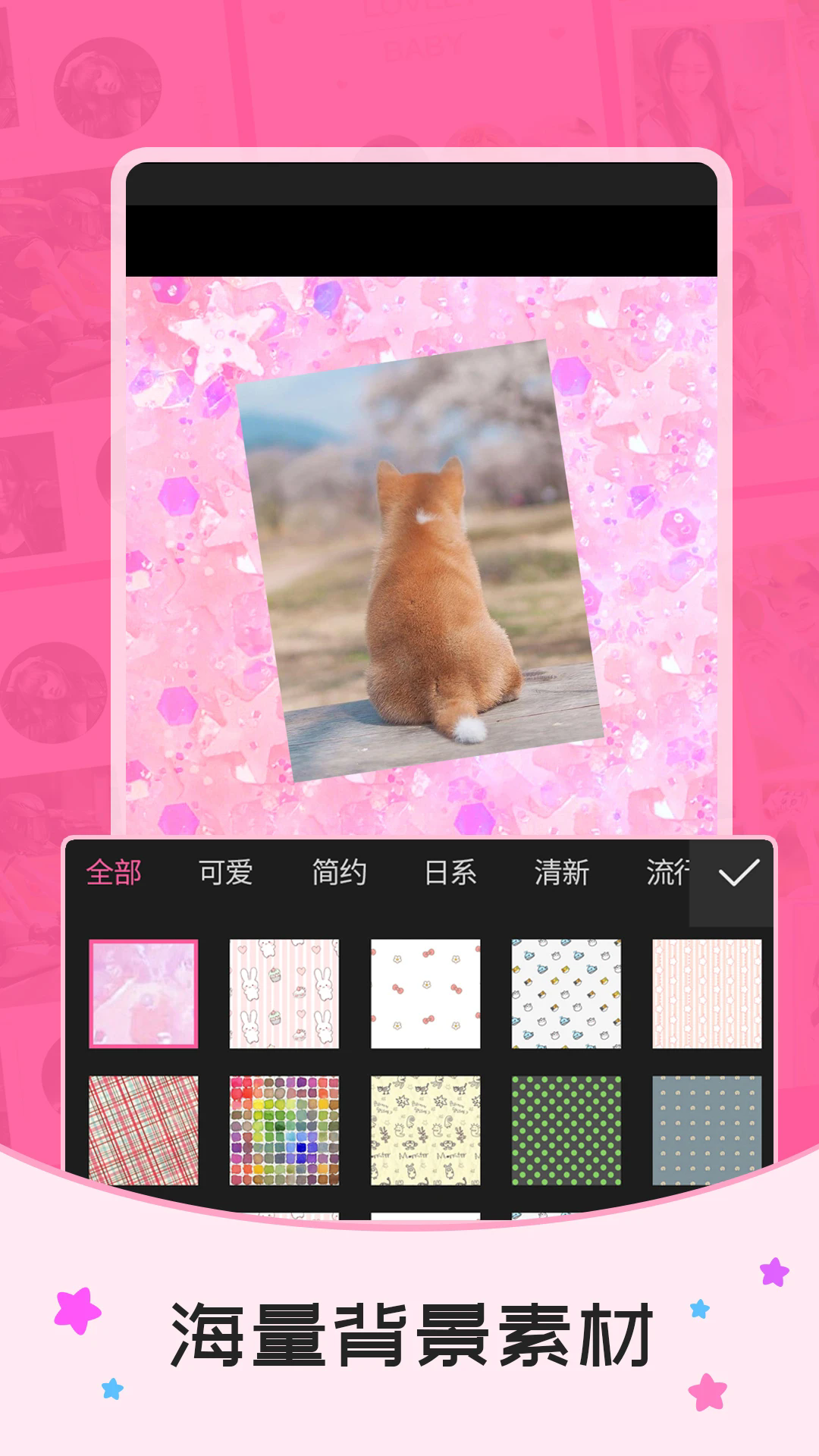 照片简拼大师app3