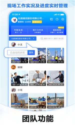 元道经纬相机app1