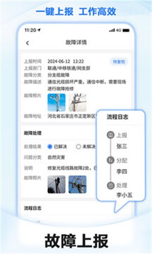 元道经纬相机app3
