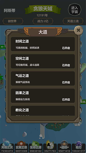 天道模拟内置折相思菜单版1