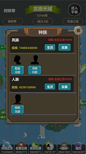 天道模拟内置折相思菜单版2