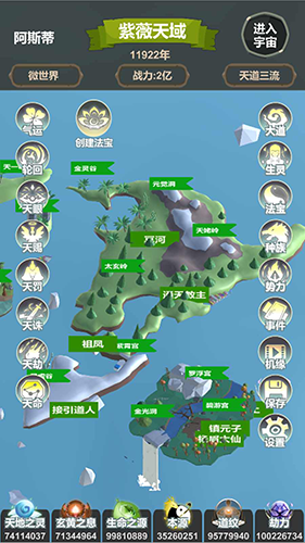 天道模拟内置折相思菜单版4