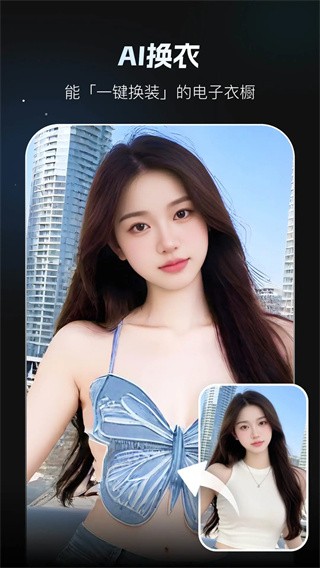 秀脸app2