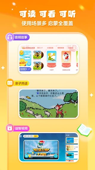 叫 叫绘本4