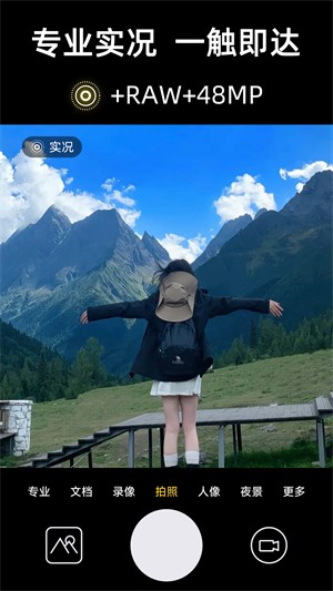实况live相机app1