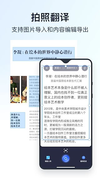 全能翻译官3