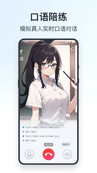 全能翻译官4