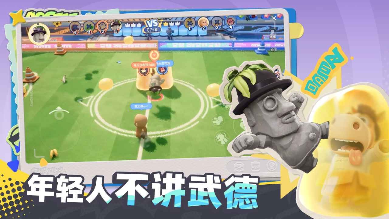 奥星热浪安卓版2
